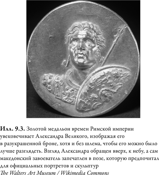 Иллюстрация к книге — Древняя Греция [i_038.jpg]