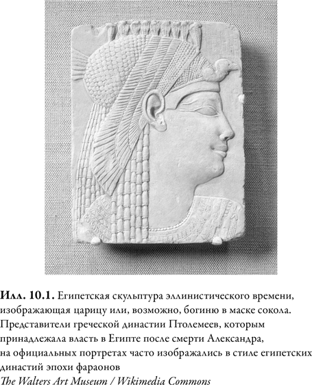 Иллюстрация к книге — Древняя Греция [i_040.jpg]