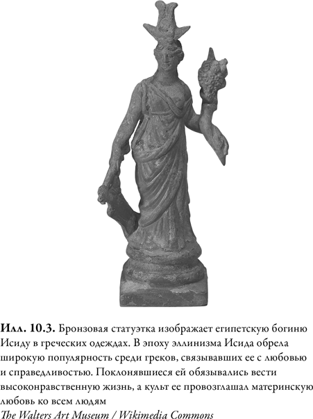 Иллюстрация к книге — Древняя Греция [i_042.jpg]