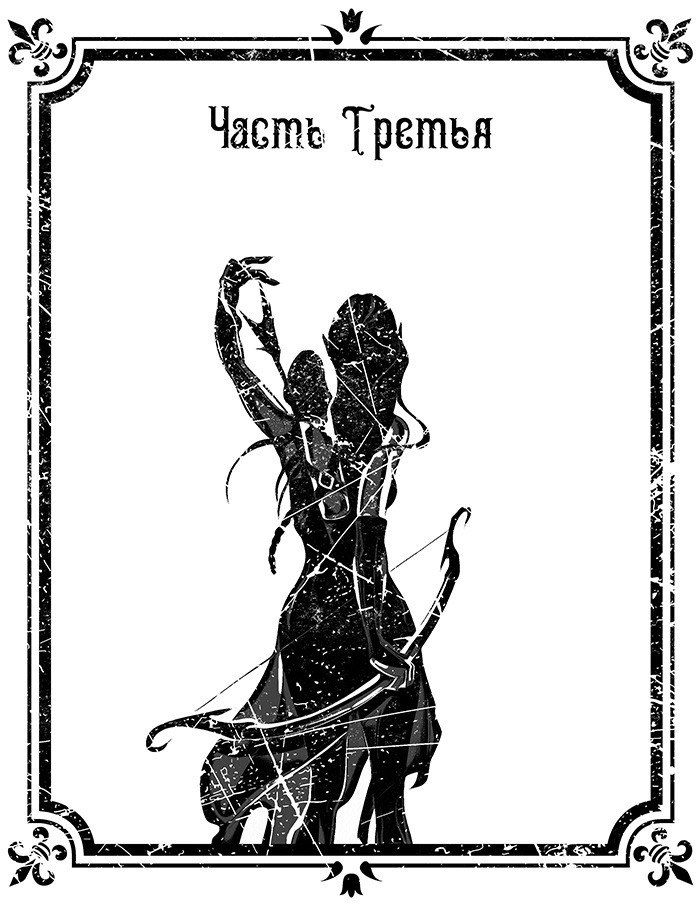 Иллюстрация к книге — Самое древнее зло I. Брянский фоллстрайк [_4.jpg]