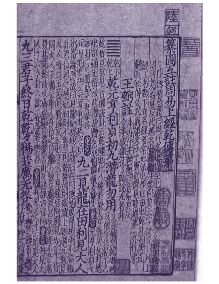 Иллюстрация к книге — Корейские мифы. От небесного владыки и принцессы Пари до королей-драконов и духов-хранителей [i_076.jpg]