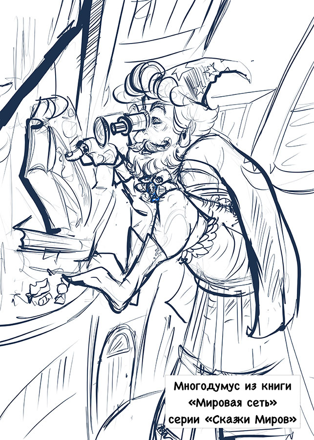 Иллюстрация к книге — Мировая сеть [_1.jpg]
