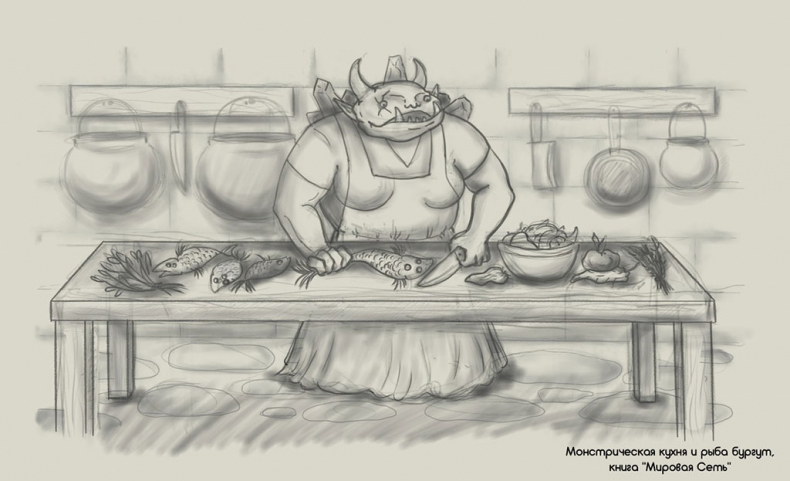 Иллюстрация к книге — Мировая сеть [_4.jpg]