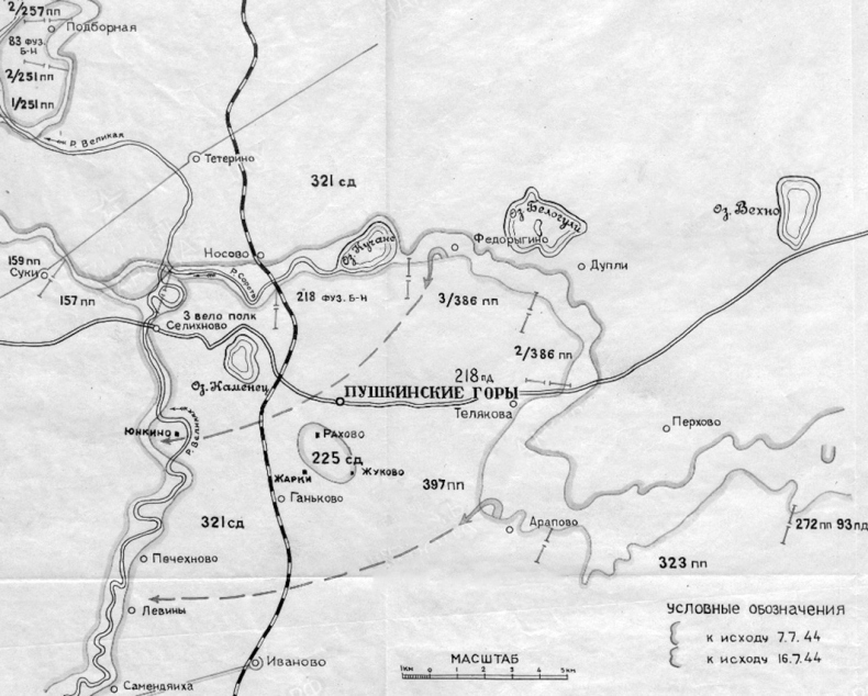 Иллюстрация к книге — Июль 1944. Битва за Псков [i_029.jpg]