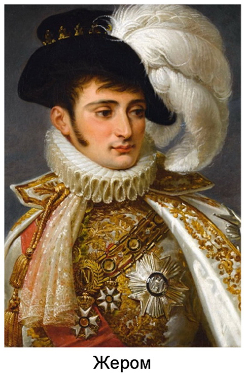 Иллюстрация к книге — Воспоминания уцелевшего из арьергарда Великой армии [i_003.jpg]