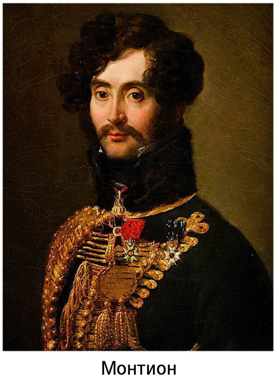 Иллюстрация к книге — Воспоминания уцелевшего из арьергарда Великой армии [i_004.jpg]