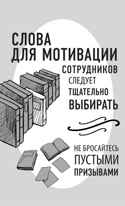 Иллюстрация к книге — Ritz-Carlton: правила бизнеса от основателя сети отелей высшего класса [i_010.jpg]