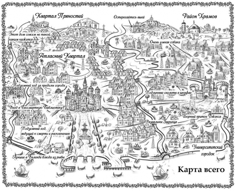 Иллюстрация к книге — Финал [i_001.jpg]