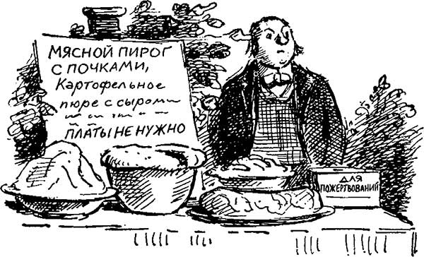 Иллюстрация к книге — Моя ужасная няня [i_017.jpg]