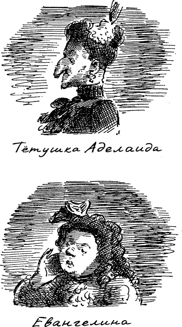 Иллюстрация к книге — Моя ужасная няня [i_045.jpg]