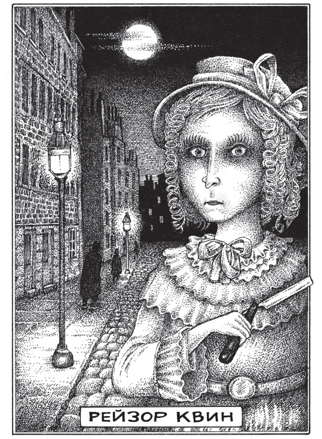 Иллюстрация к книге — Новые странствия Салли Джонс [i_014.jpg]