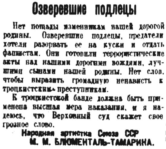Иллюстрация к книге — 1937. Большой террор. Хроника одного года [i_005.jpg]