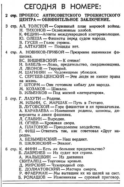 Иллюстрация к книге — 1937. Большой террор. Хроника одного года [i_009.jpg]