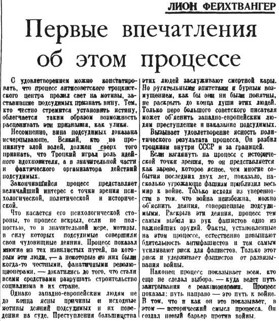 Иллюстрация к книге — 1937. Большой террор. Хроника одного года [i_019.jpg]