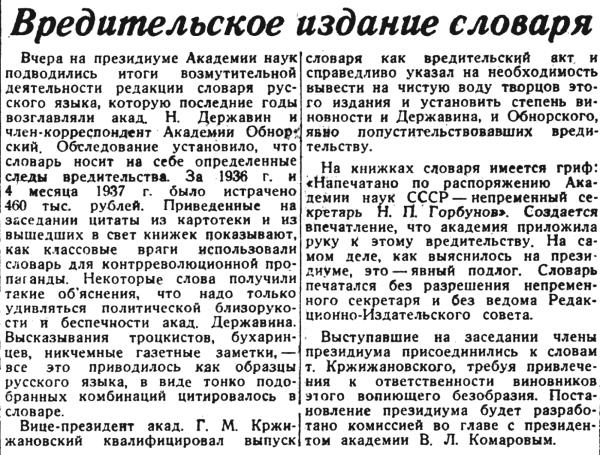 Иллюстрация к книге — 1937. Большой террор. Хроника одного года [i_049.jpg]