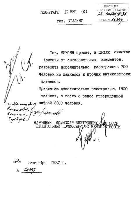 Иллюстрация к книге — 1937. Большой террор. Хроника одного года [i_079.jpg]