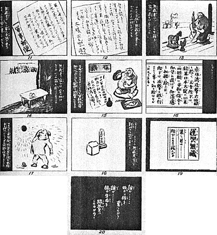 Иллюстрация к книге — Психологическая война. Теория и практика обработки массового сознания [i_073.jpg]