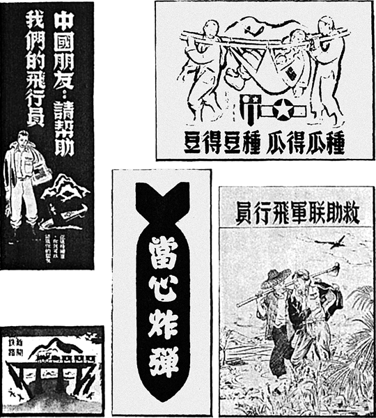 Иллюстрация к книге — Психологическая война. Теория и практика обработки массового сознания [i_080.jpg]