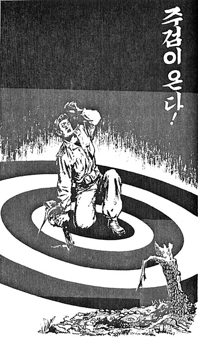 Иллюстрация к книге — Психологическая война. Теория и практика обработки массового сознания [i_089.jpg]