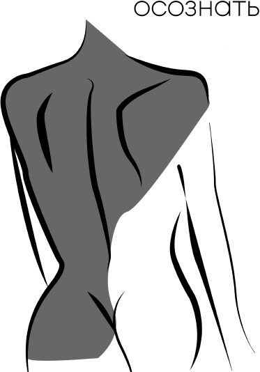 Иллюстрация к книге — Матрица стройности. Как худеть, ни в чем себе не отказывая [i_006.jpg]