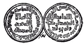 Иллюстрация к книге — История армянского народа. Доблестные потомки великого Ноя [i_059.jpg]