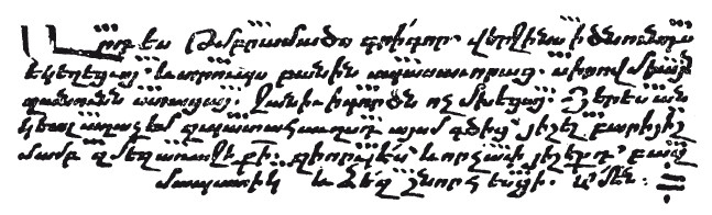 Иллюстрация к книге — История армянского народа. Доблестные потомки великого Ноя [i_228.jpg]