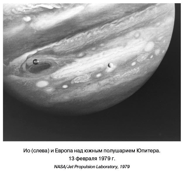 Иллюстрация к книге — Разведчики внешних планет. Путешествие «Пионеров» и «Вояджеров» от Земли до Нептуна и далее [i_049.jpg]