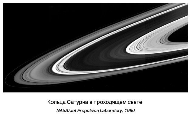 Иллюстрация к книге — Разведчики внешних планет. Путешествие «Пионеров» и «Вояджеров» от Земли до Нептуна и далее [i_094.jpg]