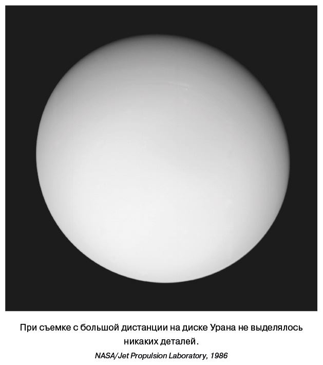 Иллюстрация к книге — Разведчики внешних планет. Путешествие «Пионеров» и «Вояджеров» от Земли до Нептуна и далее [i_113.jpg]