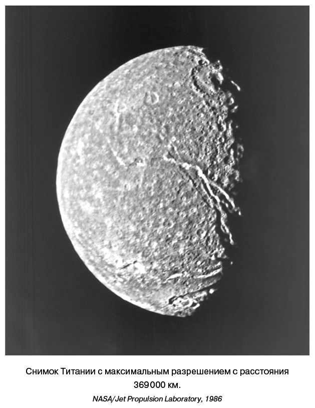 Иллюстрация к книге — Разведчики внешних планет. Путешествие «Пионеров» и «Вояджеров» от Земли до Нептуна и далее [i_121.jpg]