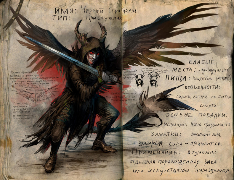 Иллюстрация к книге — Идеальный мир для Социопата 6 [img2.jpg]