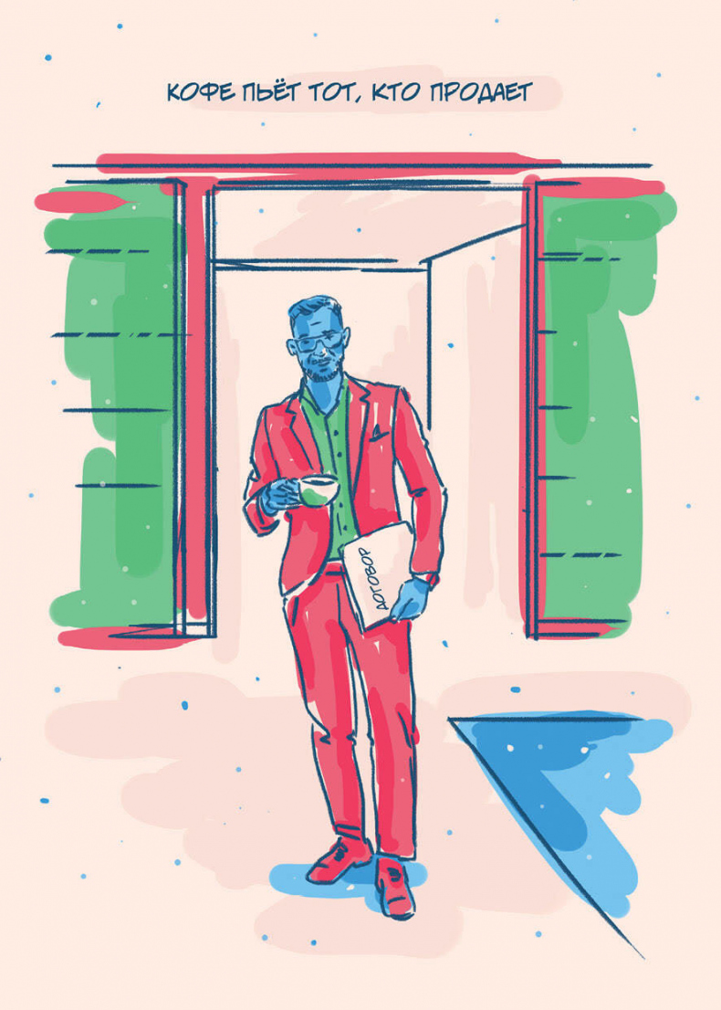 Иллюстрация к книге — 50 кирпичей успеха [i_014.jpg]