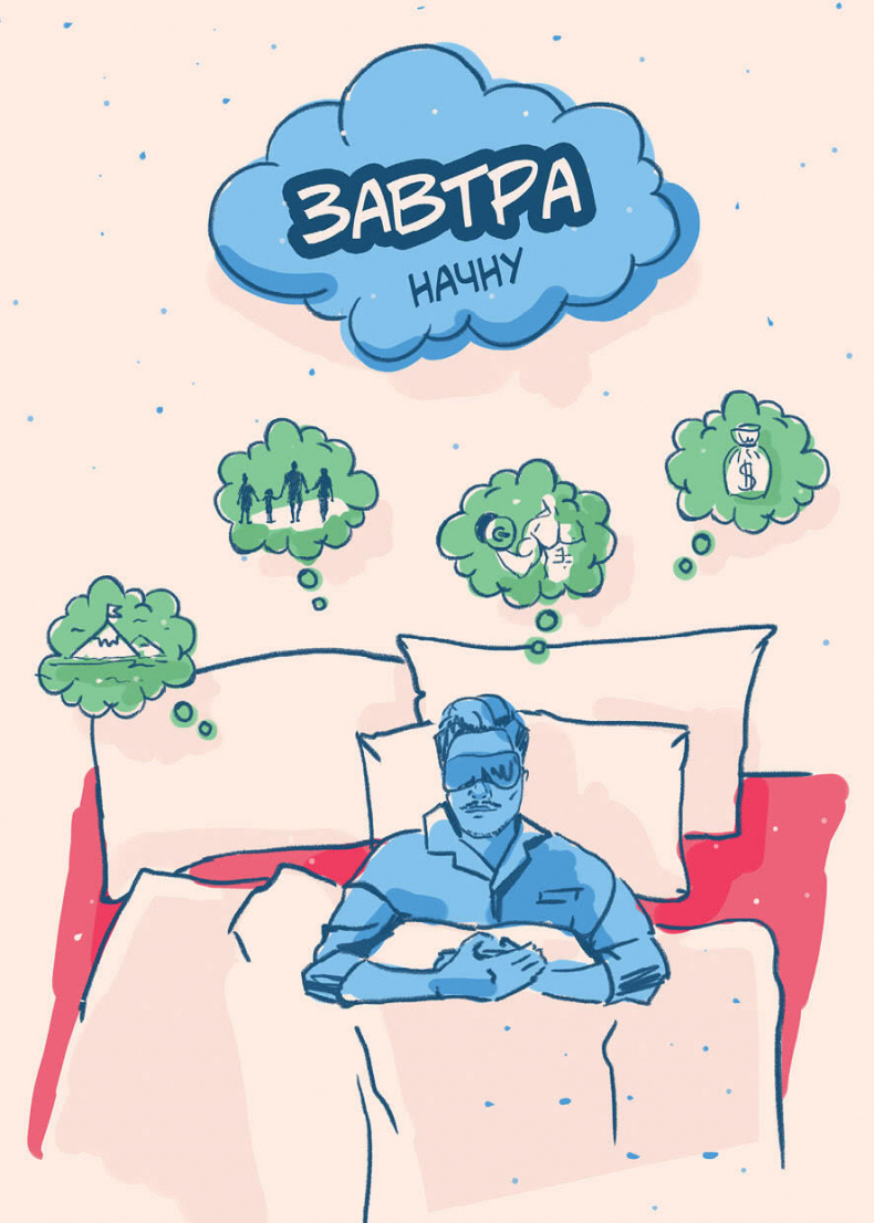 Иллюстрация к книге — 50 кирпичей успеха [i_029.jpg]