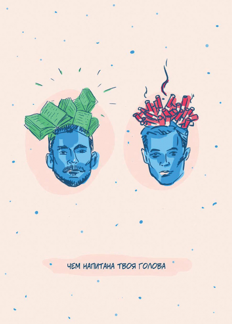 Иллюстрация к книге — 50 кирпичей успеха [i_035.jpg]