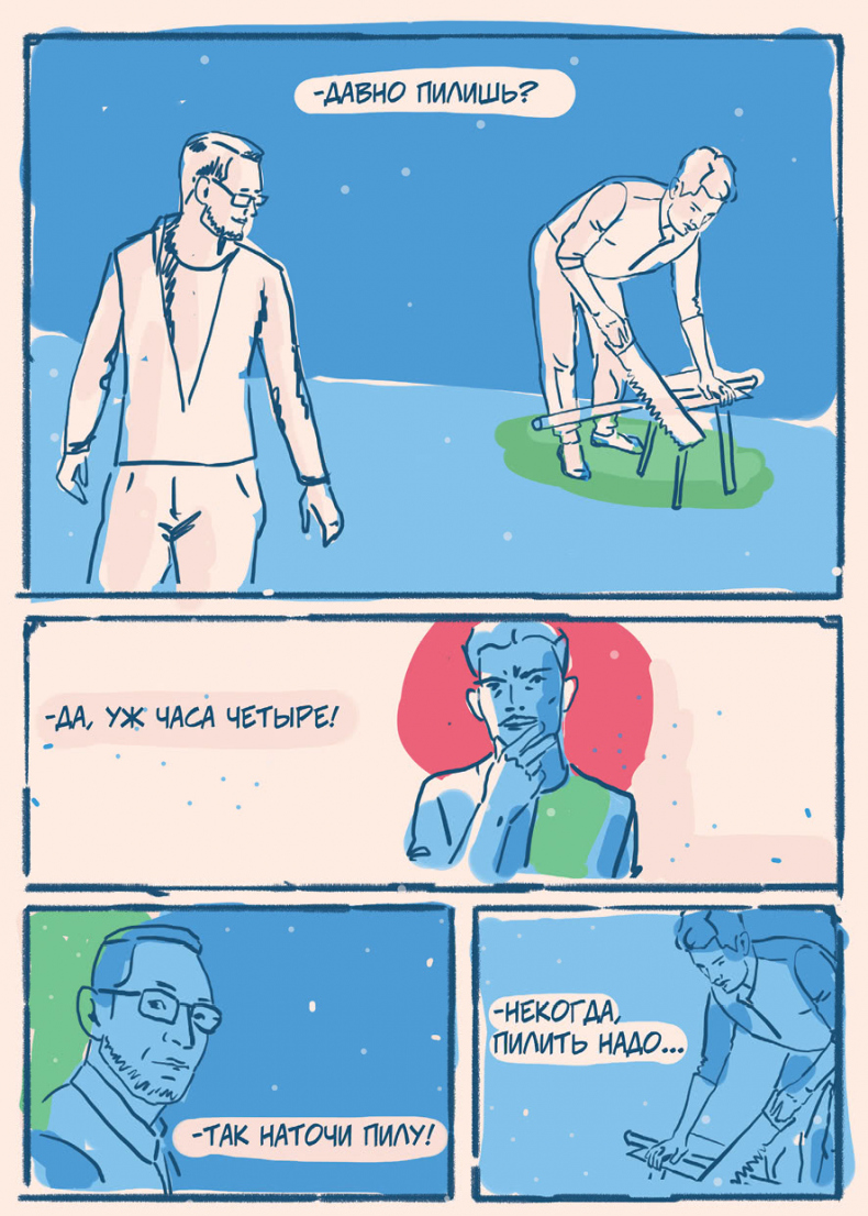 Иллюстрация к книге — 50 кирпичей успеха [i_047.jpg]