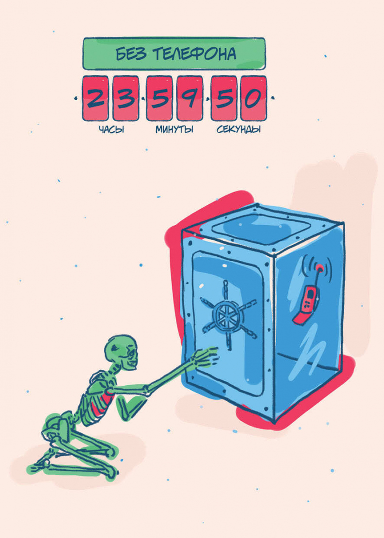 Иллюстрация к книге — 50 кирпичей успеха [i_072.jpg]