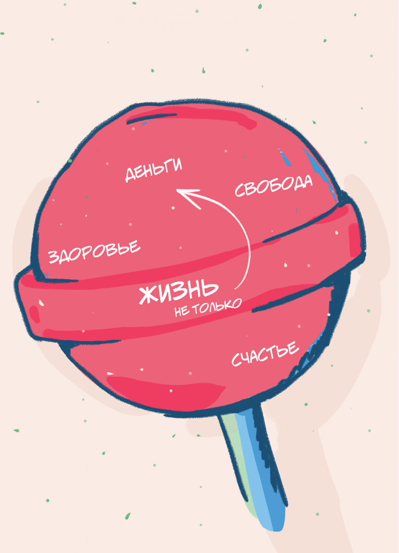 Иллюстрация к книге — 50 кирпичей успеха [i_094.jpg]