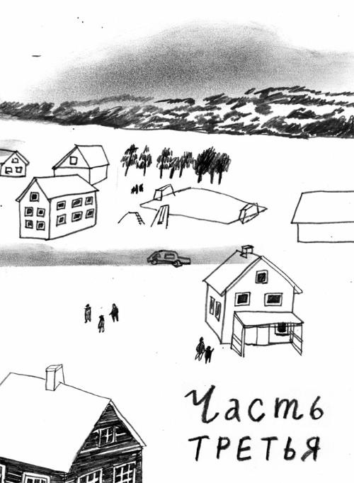 Иллюстрация к книге — Добриллион [i_066.jpg]