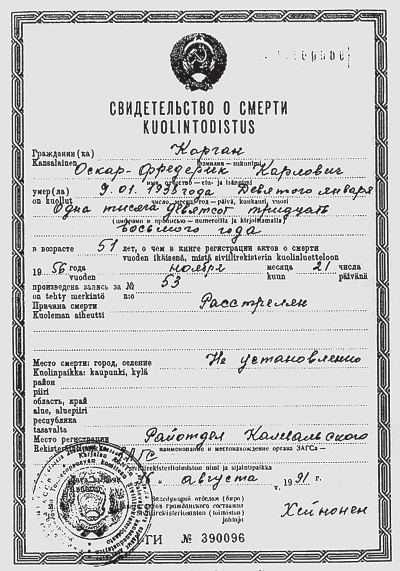 Иллюстрация к книге — В поисках социалистического Эльдорадо: североамериканские финны в Советской Карелии 1930-х годов [i_053.jpg]