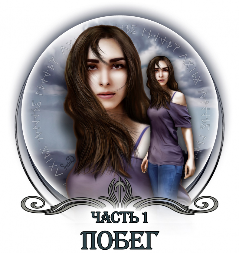 Иллюстрация к книге — Сумасшедший вампир [_0.jpg]