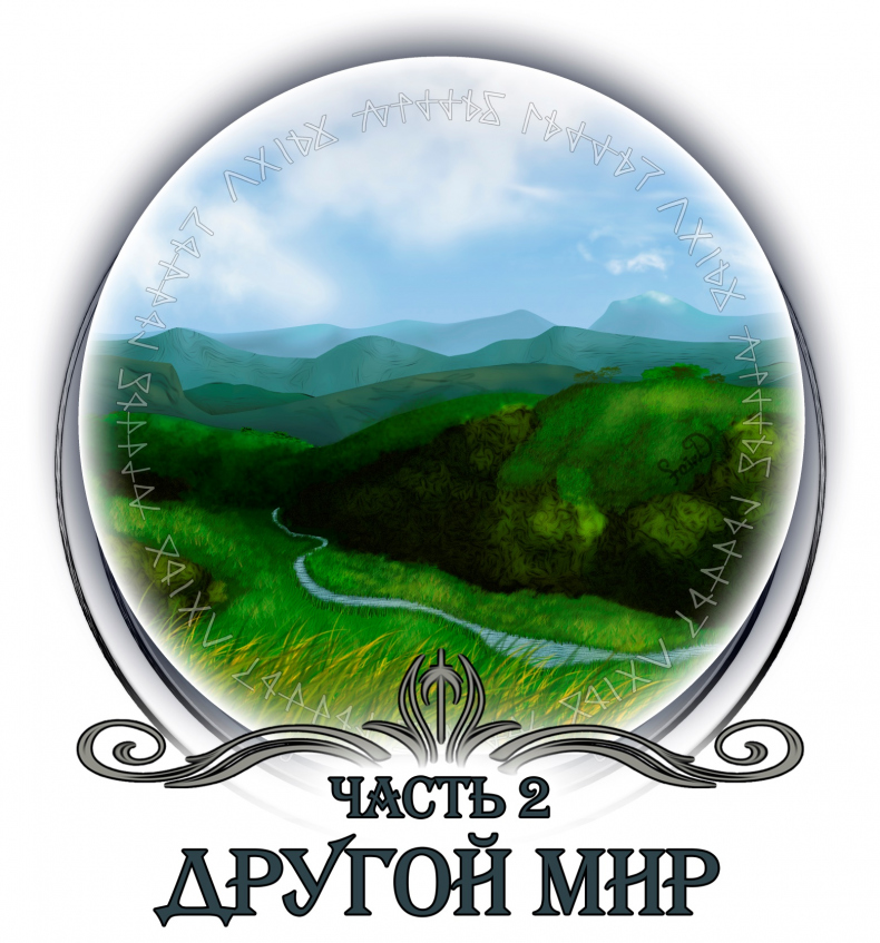 Иллюстрация к книге — Сумасшедший вампир [_1.jpg]