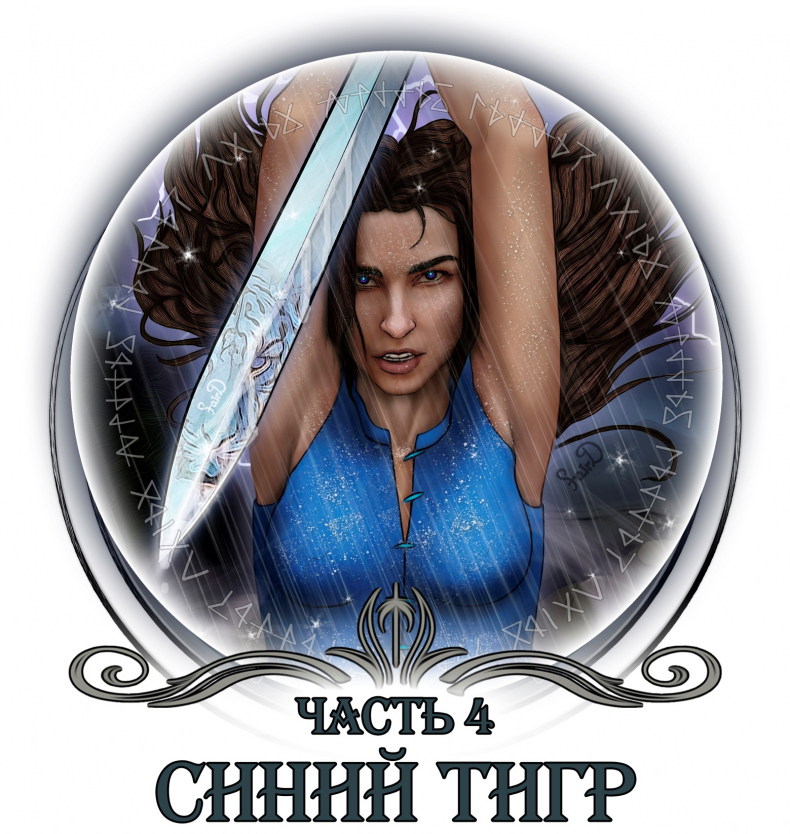 Иллюстрация к книге — Сумасшедший вампир [_4.jpg]