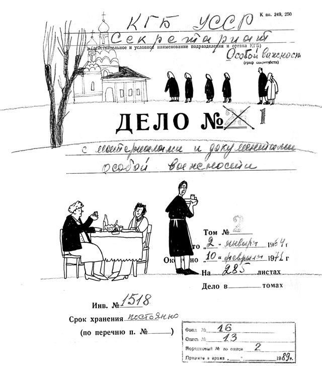 Иллюстрация к книге — Островитяне [ostrovityane_231a.jpg]