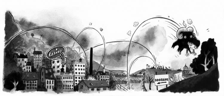 Иллюстрация к книге — Проблемы с воображением [i_015.jpg]