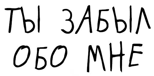 Иллюстрация к книге — Проблемы с воображением [i_028.jpg]