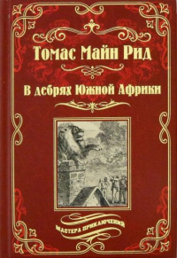 Книга Юные охотники
