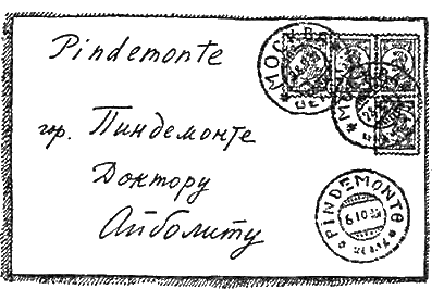 Иллюстрация к книге — Доктор Айболит [g55.jpg]