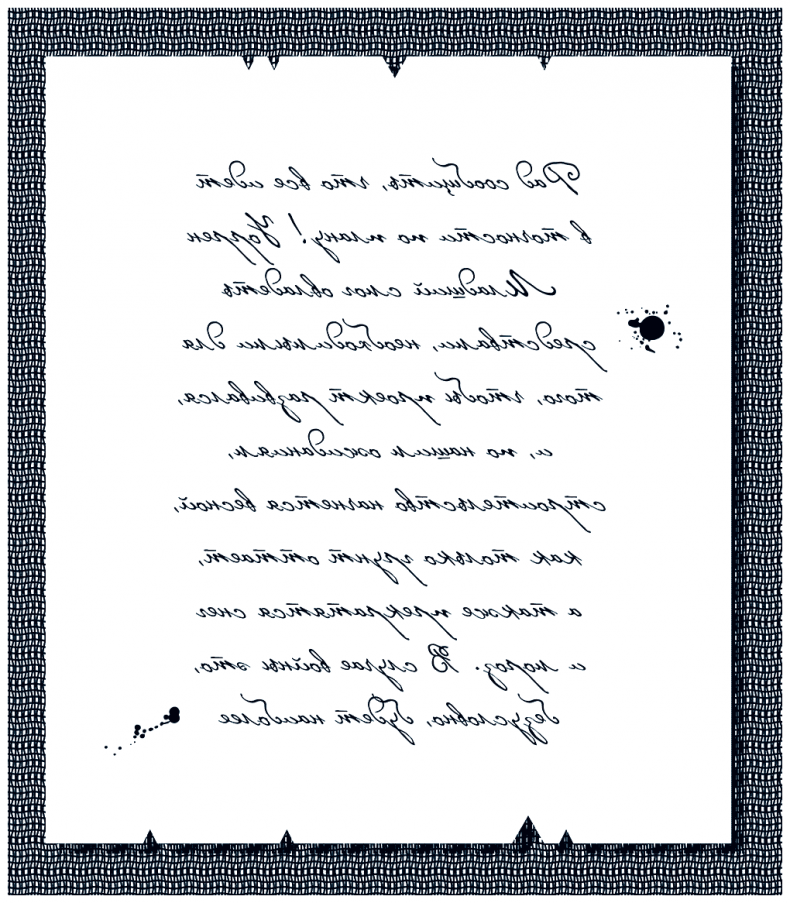 Иллюстрация к книге — Уоррен XIII и Всевидящее Око [i_033.jpg]