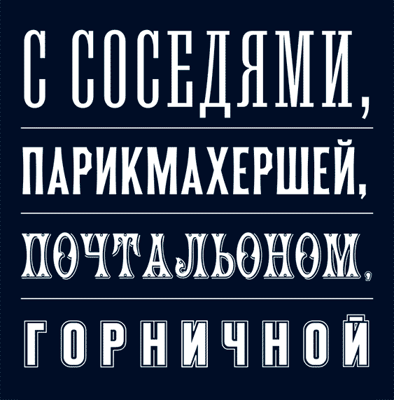 Иллюстрация к книге — Уоррен XIII и Всевидящее Око [i_083.jpg]
