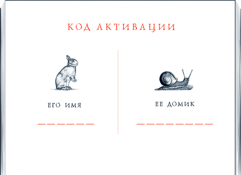 Иллюстрация к книге — Уоррен XIII и Всевидящее Око [i_137.jpg]